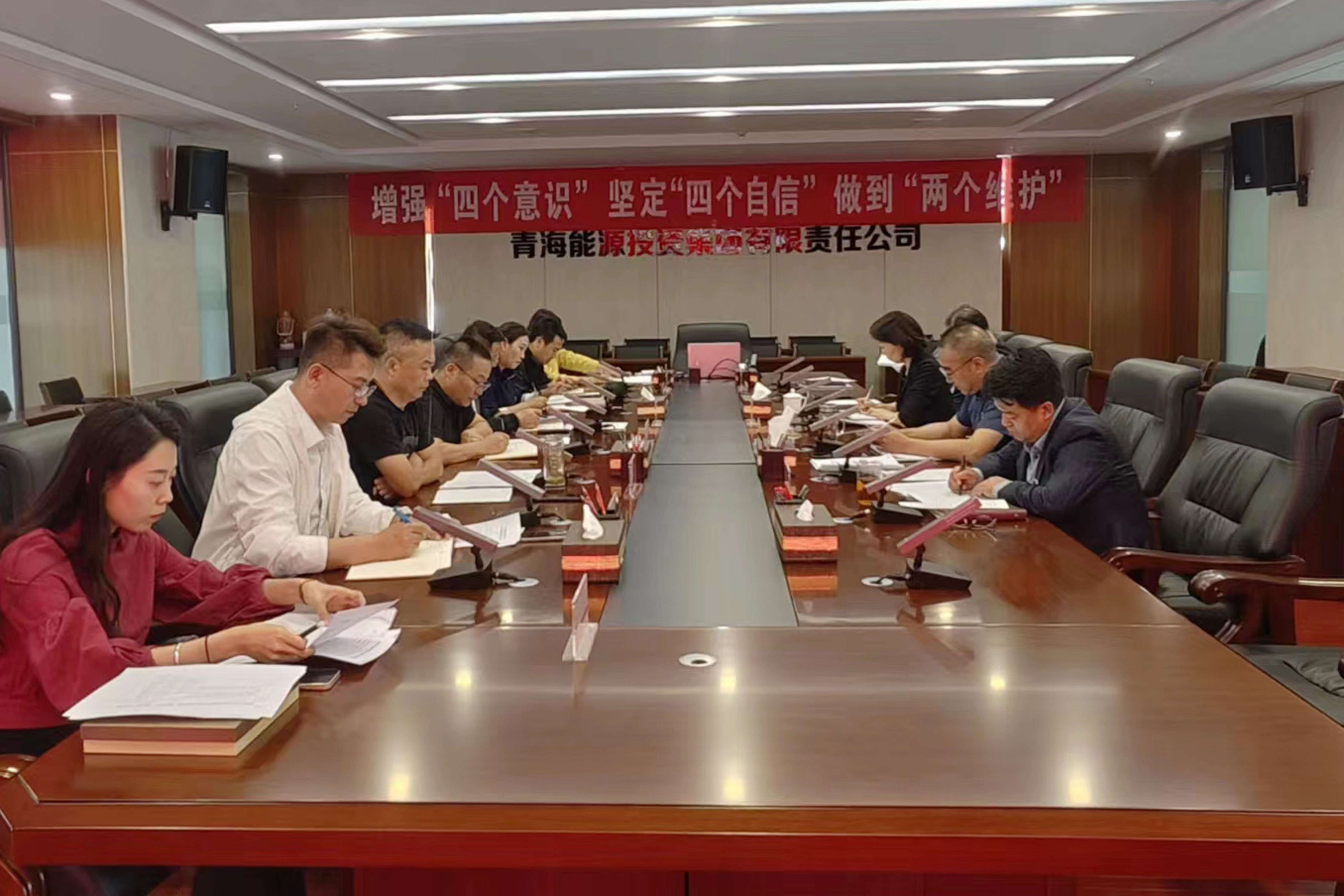 1695691211547365.jpg 作風(fēng)突出問題專項整治推進(jìn)會.jpg