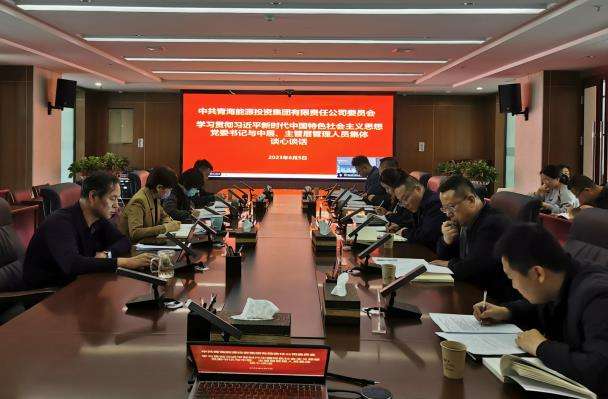 集團(tuán)公司黨委書記與班子成員、中層及主管層管理人員開展集體談心談話.jpg