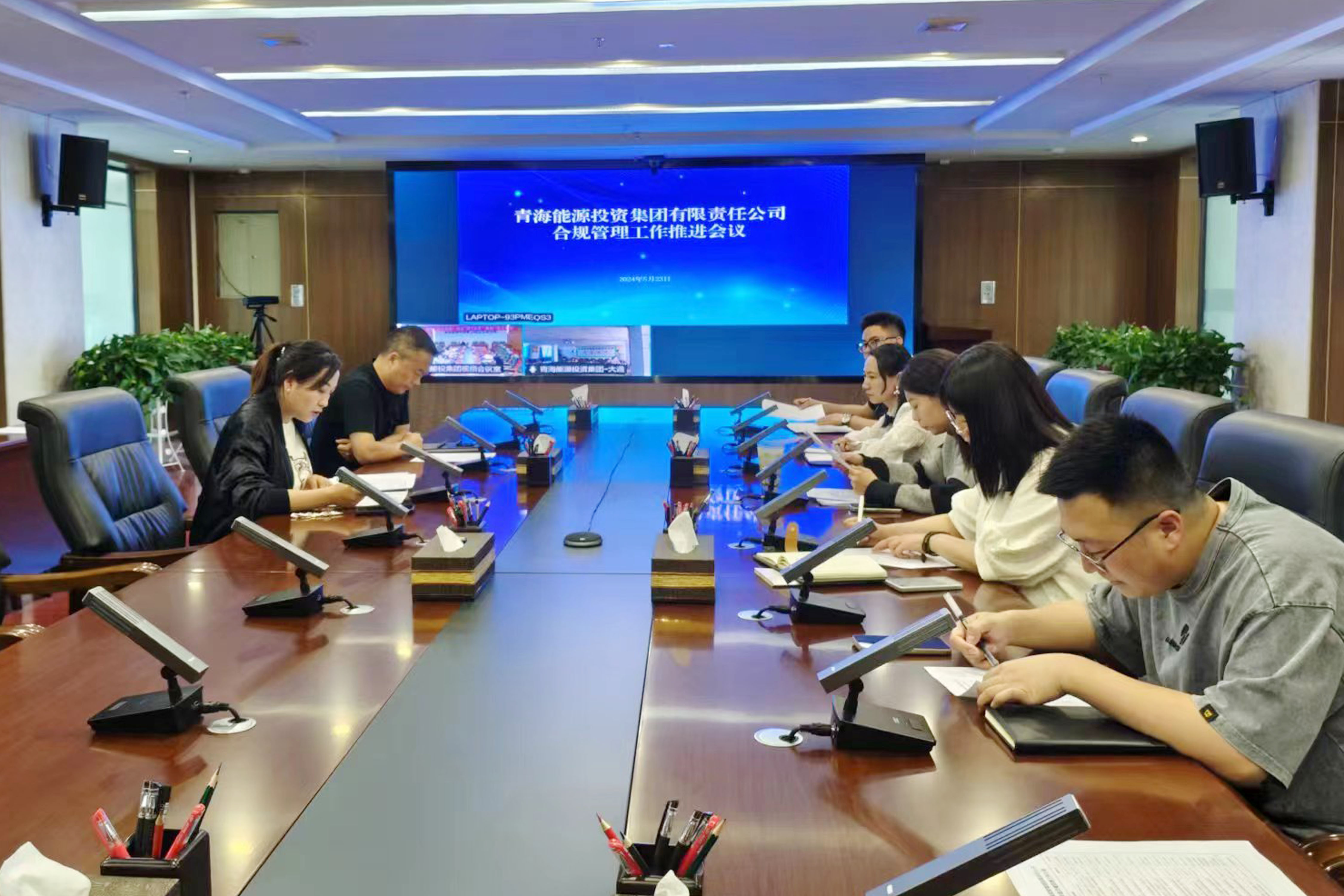 1730797764705057.jpg 合規(guī)會議.jpg