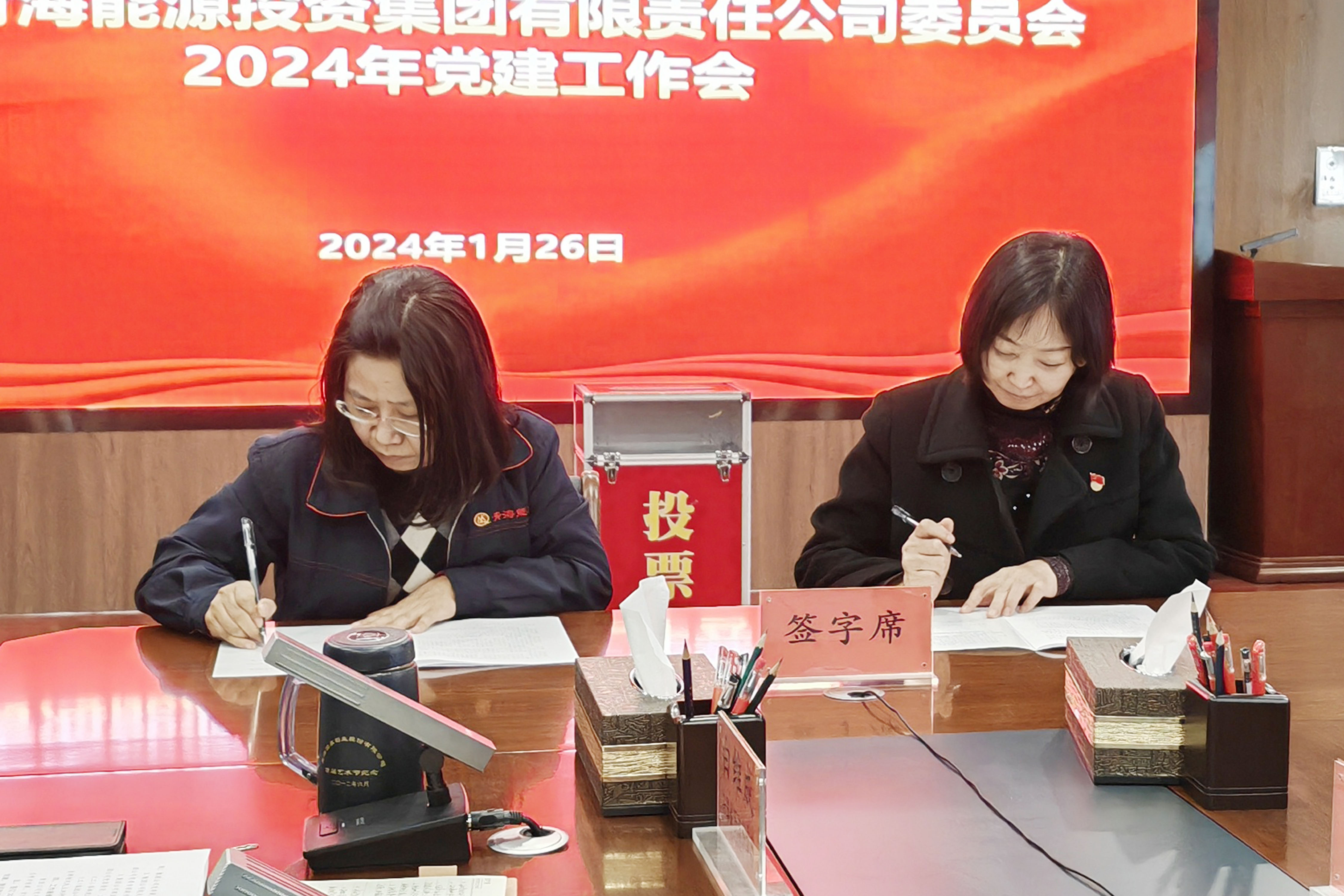 1月26日能投集團(tuán)黨委書(shū)記王春梅和黨委副書(shū)記、總經(jīng)理劉惠君簽訂“一崗雙責(zé)”簽訂目標(biāo)責(zé)任書(shū).jpg