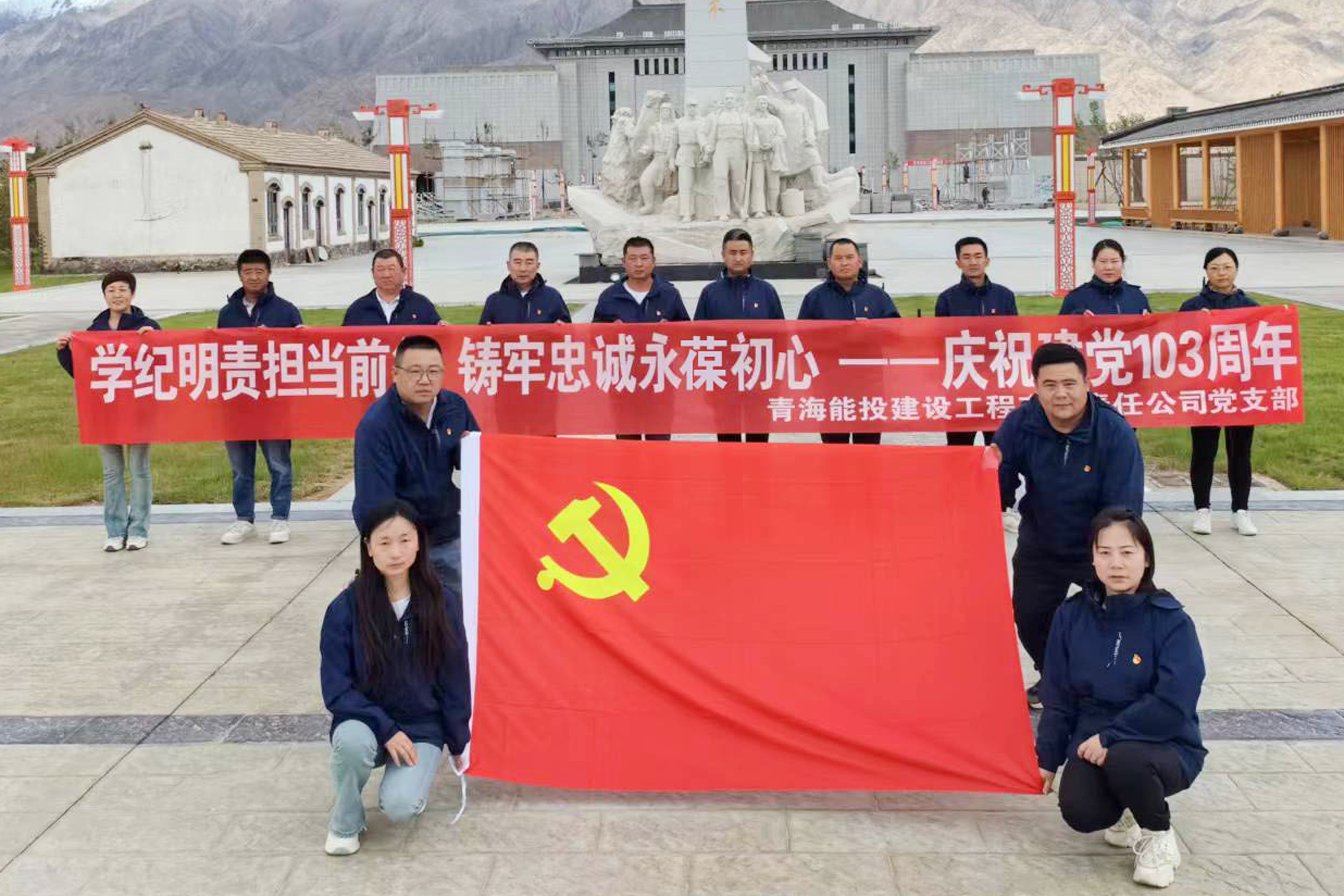 6月22日，建設(shè)公司黨支部組織公司黨員，前往海西大柴旦將軍樓紅色教育基地開展“學(xué)紀(jì)明責(zé)擔(dān)當(dāng)前行 鑄牢忠誠(chéng)永葆初心”主題活動(dòng)。.jpg